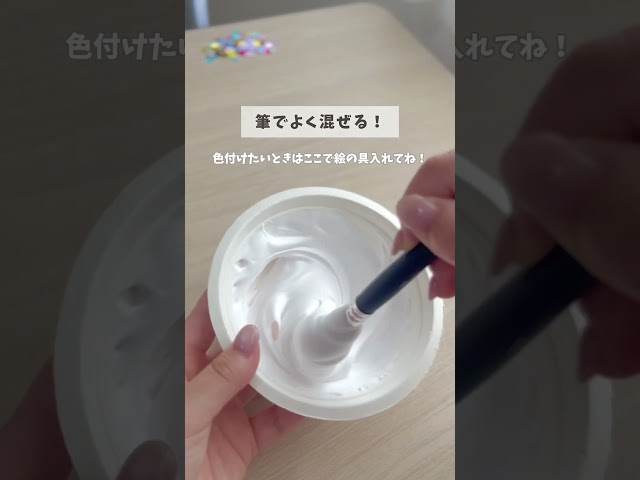 絵の具のふわもこアイスNEW!