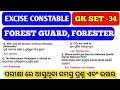 Excise Constable | Forester | Forest Guard GK Class 2026 🔥 Top Important Questions &amp; Answers