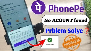 🔥 PhonePe Me “No Account Found” Problem Solve 2026 | 100% Working Trick