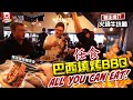 [純VLOG嘢] 任食!😋巴西燒烤 ALL YOU CAN EAT | 最啱食肉獸 | 至正推介火燒牛坑腩 | 食好嘢! | 加拿大移民生活VLOG | 4K 中文字幕