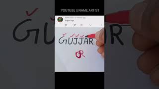my first art // Logo name Gujjar 🔥 comment your names 👀#shorts #viral #logo #name #artist