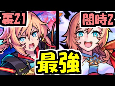 【ちはや】革命【モンスト】