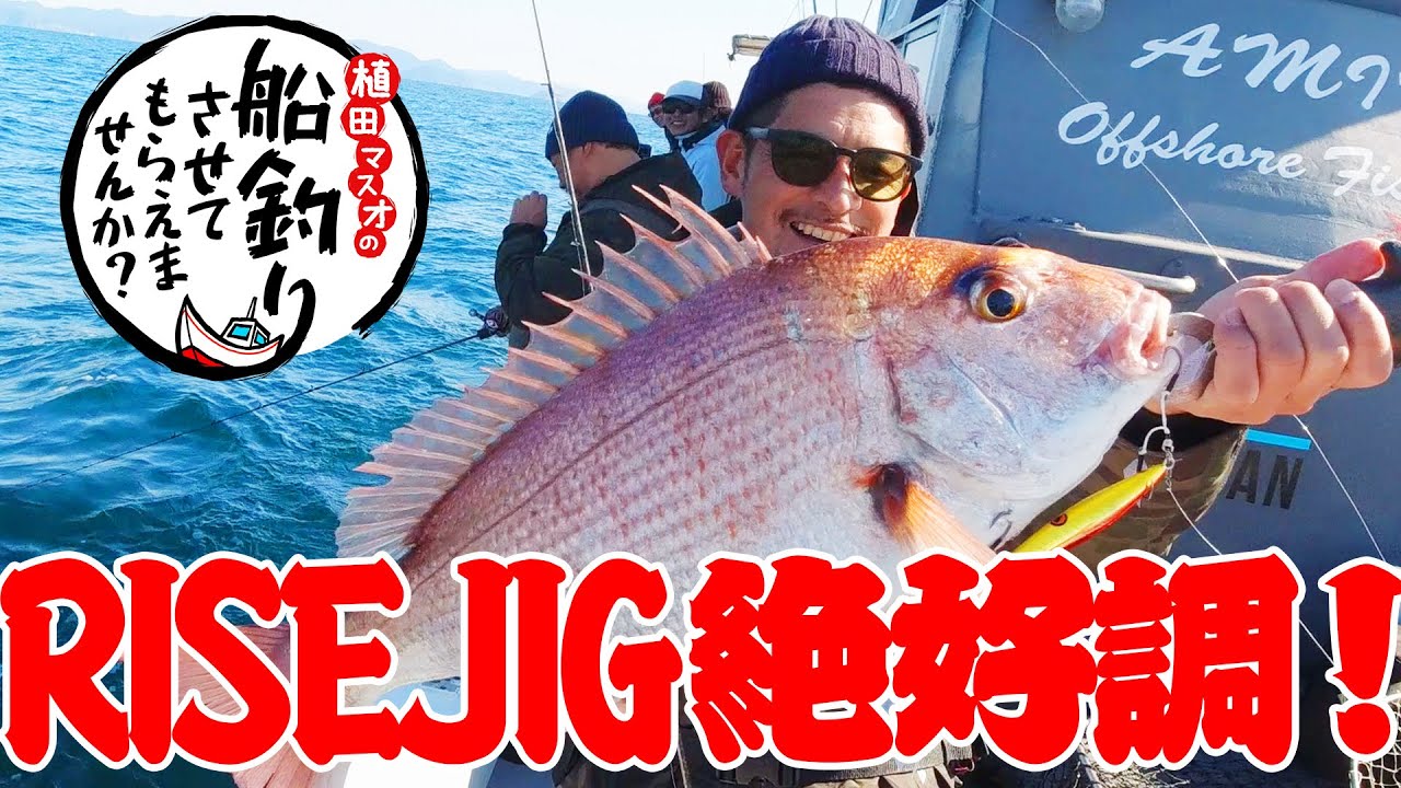 タイラバ Slj In 串木野沖 亜海丸 2 4 Youtube