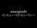 【 弾き語り】amazarashi『インヒューマンエンパシー』(Covered by Walker)