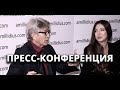 Пресс-конференция старта съемок фильма &quot;Случай в отеле Уолл-стрит&quot;