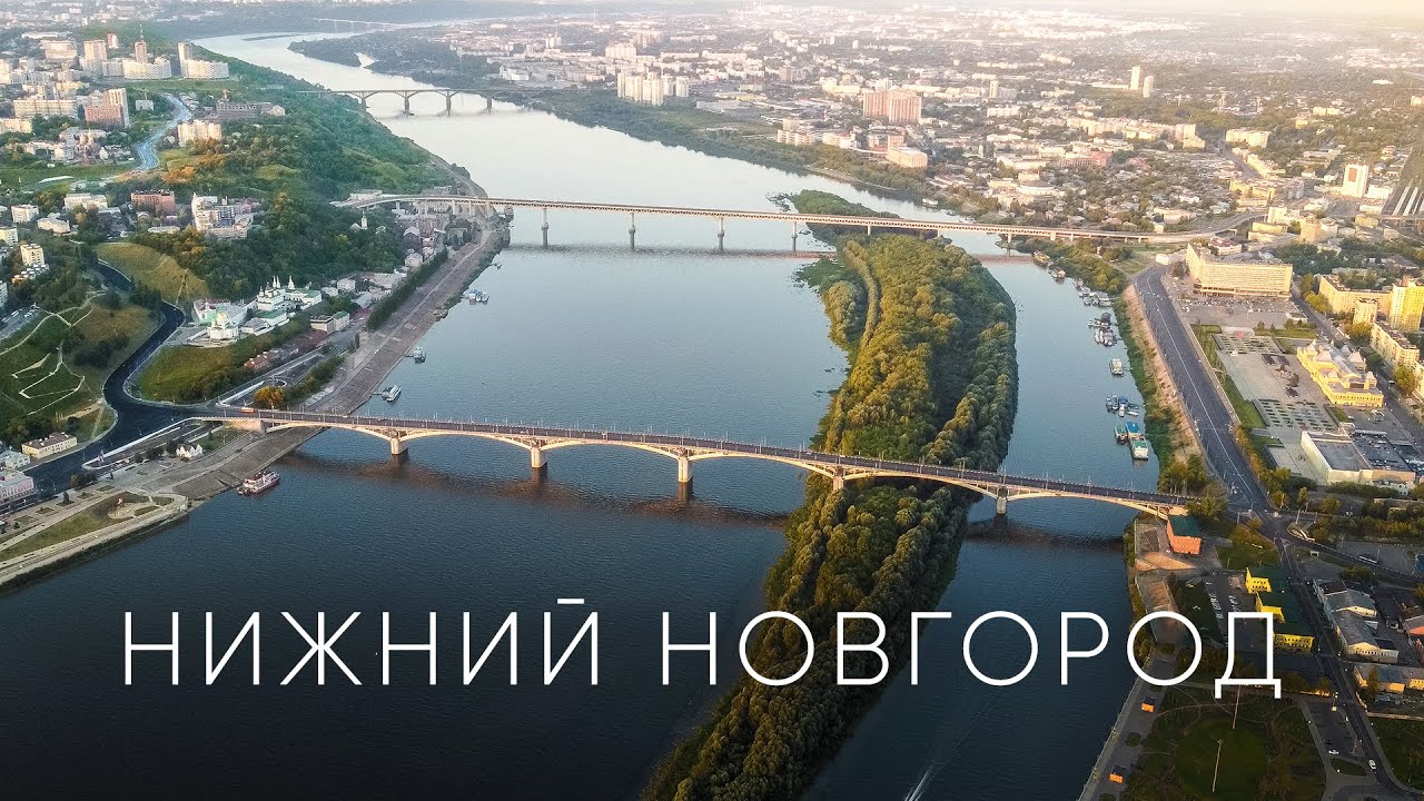 Таких закатов нет нигде! Нижний Новгород – новый центр притяжения - YouTube