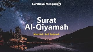Surat Al-Qiyamah (Hari Kiamat!) | Membuat Menangis Sangat Menyentuh