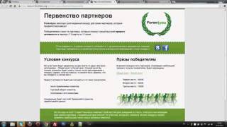 Forex4You. Партнерская программа форекс.share4you