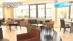 東京都市大学 Youtube