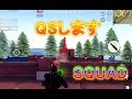 【荒野行動】魅せプの練習してたら神プがきまったwww