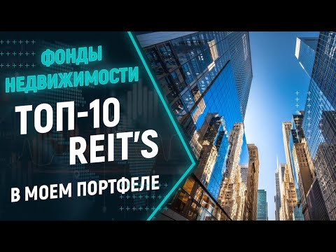 Видео: Та REIT-д 1031 хийж чадах уу?