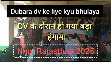 Dv ke time hui kaafi bahas #labtechnician #anmnursing #nursing #anm #staffnurse #paramedical 