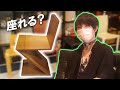 【大公開】インテリアデザイン学生が選ぶ「おしゃれなチェア５選」