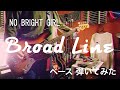 NO BRIGHT GIRL - Broad Line 【ベースで弾いてみた】