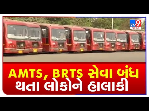 COVID-19: People suffer as mass transportation services are suspended in Surat | TV9News