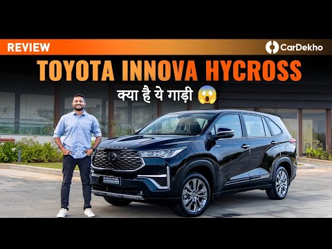 Toyota Innova HyCross Review: Toyota आपने ये क्या कर डाला ! 🤯