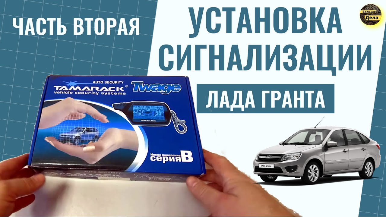 АВТОСИГНАЛИЗАЦИИ