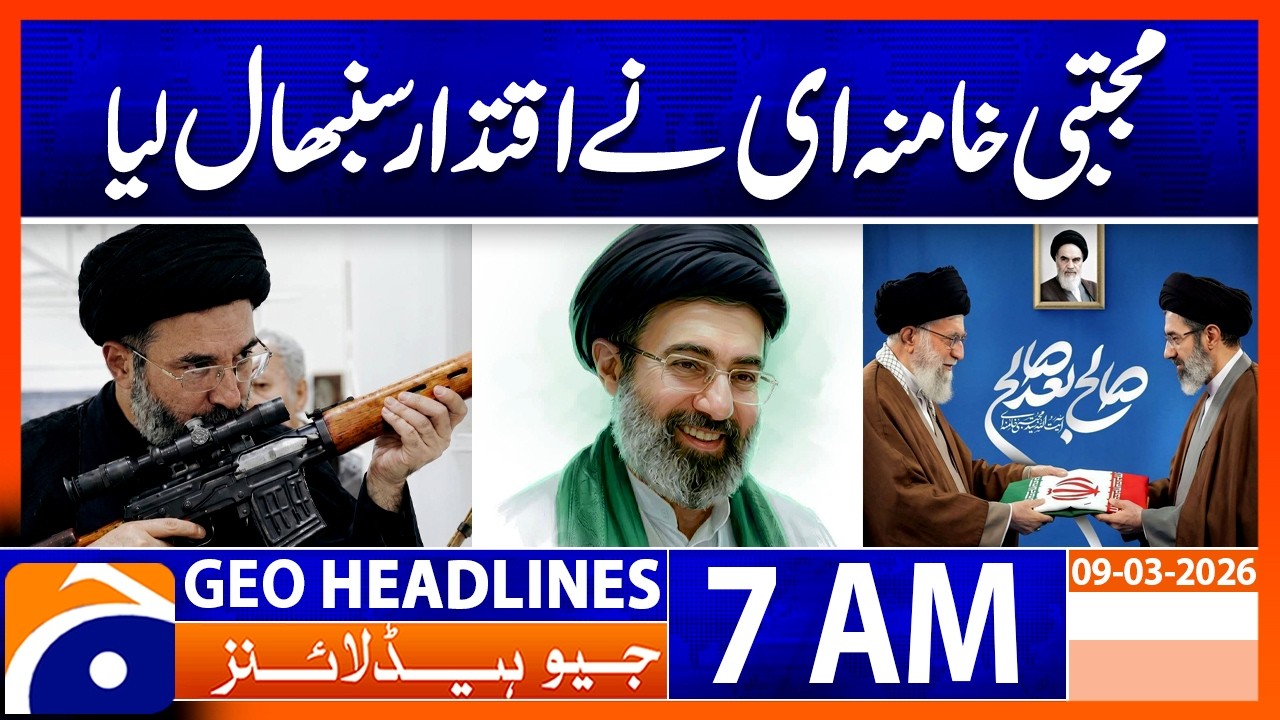 Mojtaba Khamenei Officially Becomes Iran’s Supreme Leader | 7 AM GeoNews Headlines | 9 Mar 2026