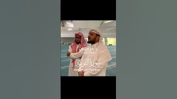 تلاوة جميلة-لقد جاءكم رسول من انفسكم-هيثم الدخين-سورة التوبةSurah At-tawbah Haitham Aldokhin