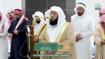 سورة الشعراء : ١٠٥ - ١٩١ | صلاة التراويح ليلة ٢٣ رمضان ١٤٤٦ هـ | فضيلة الشيخ.بدر التركي