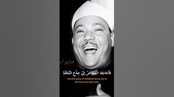 #القرآن_الكريم #تلاوات #عبدالباسط_عبدالصمد #الشيخ_عبد_الباسط_عبدالصمد