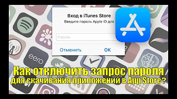 Как отключить подтверждение Apple ID