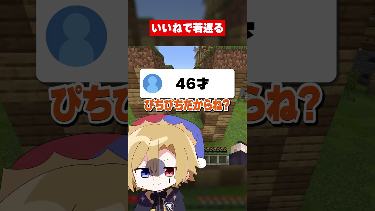 何才からおじさん認定だと思う? #マイクラ#アスレ #アオトくん