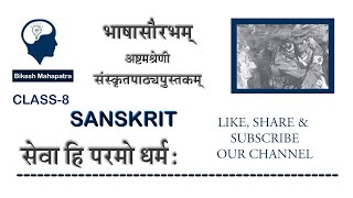 Heneri Dunanta, 8th Class Sanskrit Odia Translation, Sandhi and Question Answer @BikashMahapatra