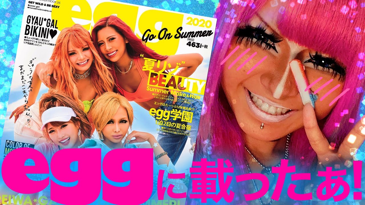 【期間限定値下げ】egg ギャル雑誌 2013年 まとめ売り 期間限定値下げ】egg ギャル雑誌 2013年 まとめ売り egg（エッグ