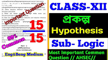 Hs 2nd Year || Logic & Philosophy ||  প্রকল্প || Hypothesis || Unit-03  Most Important Question ||