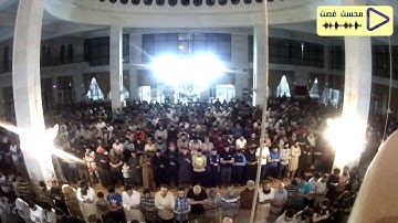 ختمة رمضان مع الدعاء للقارئ محسن غصن ١٤٣٩