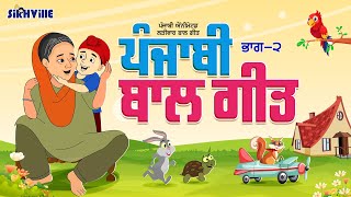 Non Stop Punjabi Rhymes Part 02 For Kids By Sikhville 