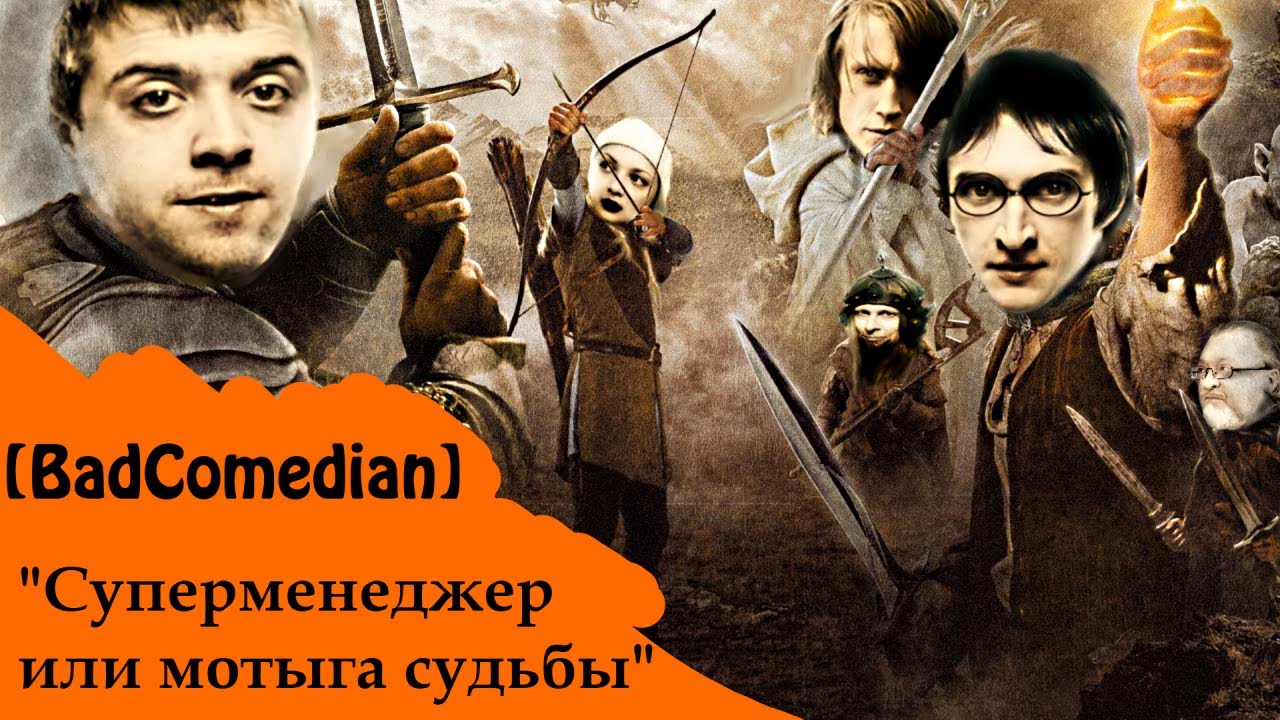 Суперменеджер, Или Мотыга Судьбы – Эротические Сцены