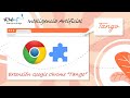 INTELIGENCIA ARTIFICIAL: EXTENSIÓN TANGO