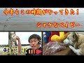 北海道サケ釣り！(salmon fishing)自家製鮭とばの作り方！135