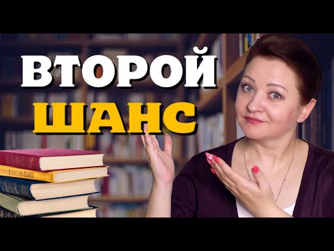 Дала второй шанс и не пожалела 👍