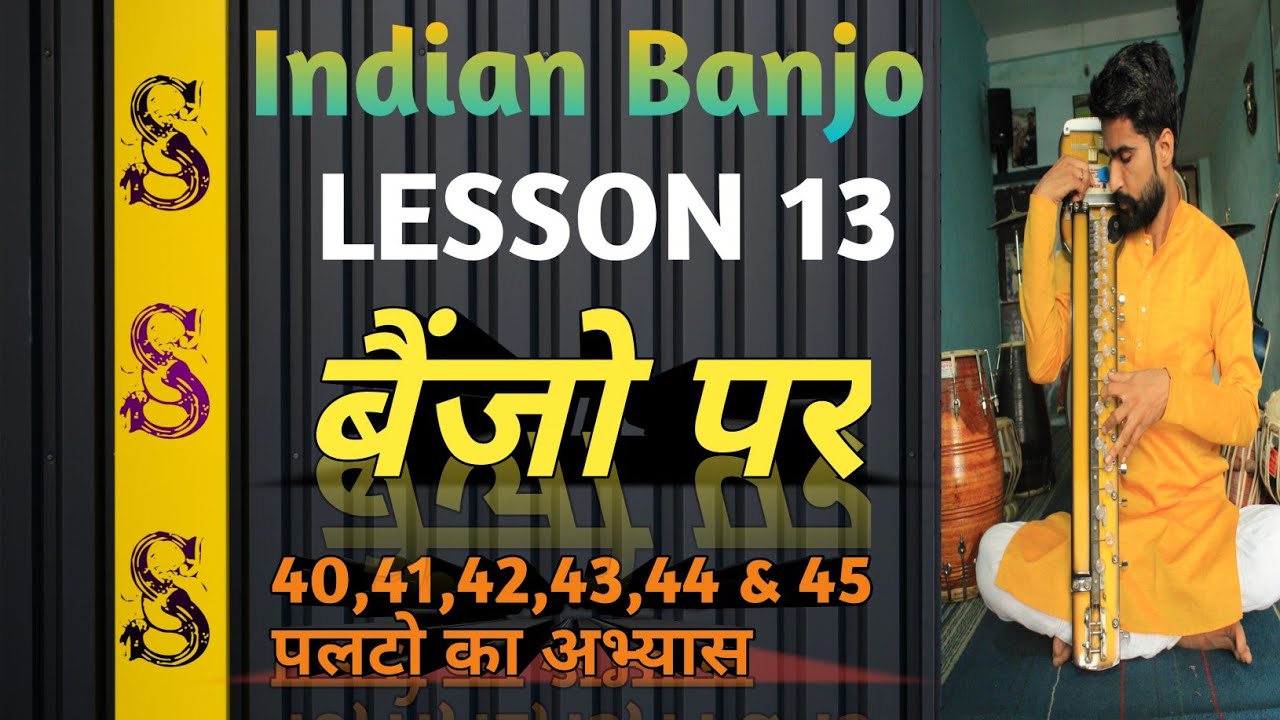Surbhi Swar Sangam।।BANJO LESSON 13।। PALTA (40,41,42,43,44 & 45) practise on BANJO with ANAND RANA