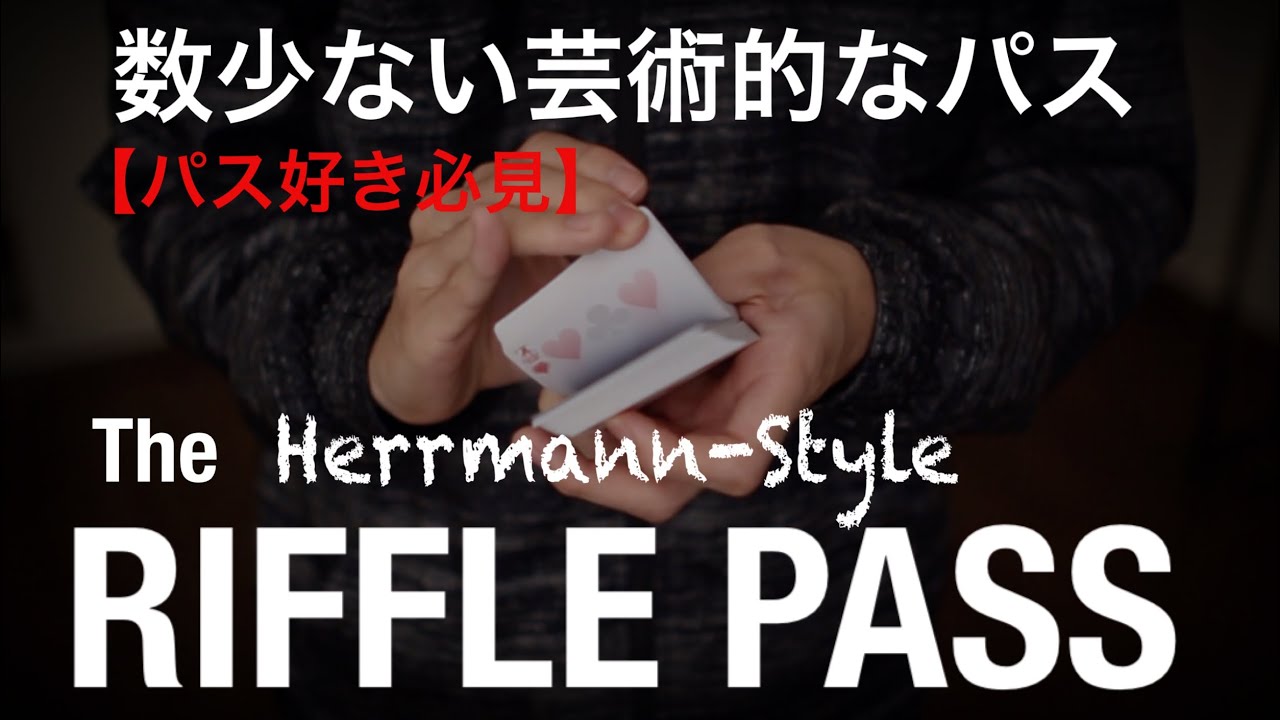 【解説】このトップコントロールを察知できる観客はいません。鍵は質と数です。