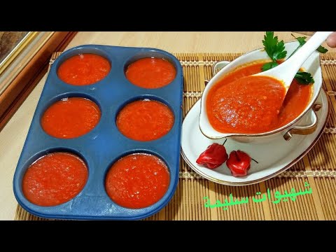 طريقتي في تحضير نوعين من صلصة الطماطم متعددة الاستعمال تغنيك عن الجااااهزة