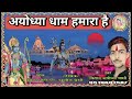 Super hit song     by kishan ayodhya wasi 9519601587