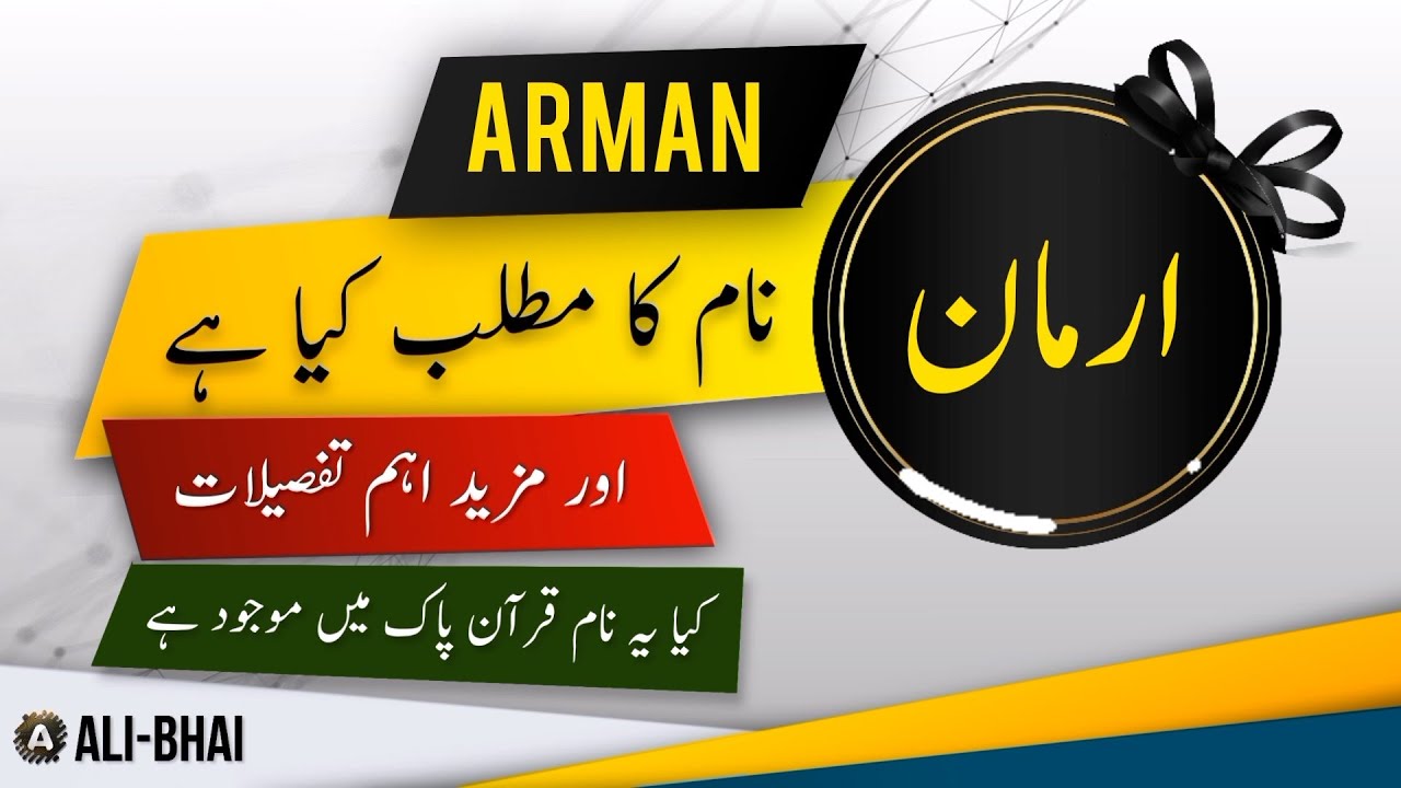 Arman name meaning in urdu