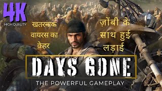 Why Days Gone Deserved Better