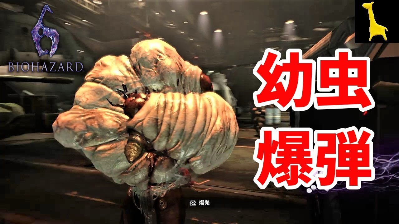 バイオハザード6】字幕実況 エージェントハント#3 ジュアヴォ等 クリス