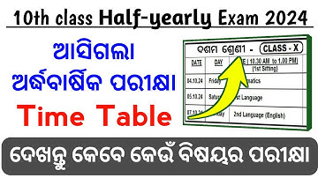 10th class half yearly exam time table 2024 / class 10 halfyearly exam time table notice #10thclass
