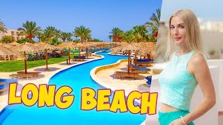 Хургада Египет Hilton Long Beach - Отдых в Египте 2020 hurghada горящие туры