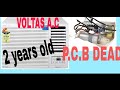 2 years old voltas A.C fault p.c.b dead 😱 verma technician #trending #airconditioner #ehshan #shorts