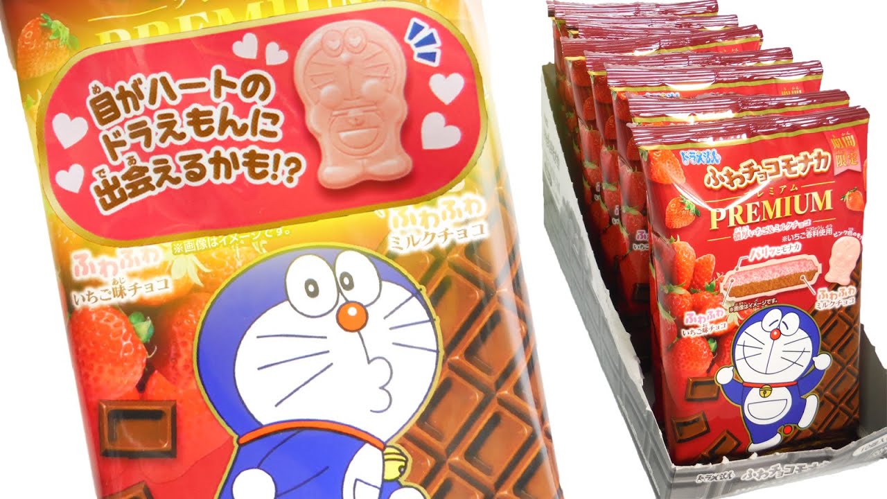 ドラえもん　キャンディ　マスコット　ぬいぐるみ maxresdefault.jpg