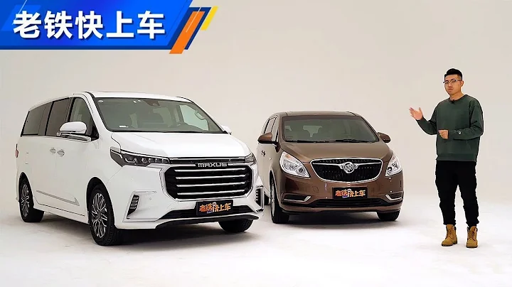 挑戰MPV王者地位 2020對比試駕上汽大通MAXUS G20 vs 別克Buick GL8 - 天天要聞