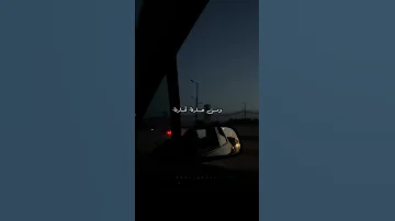 ونركب هسيارة ومن حارة لحارة 