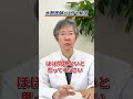 【Q＆A】若返りサプリのNMN！その効果と安全な摂取方法を大野医師が1分で解説！